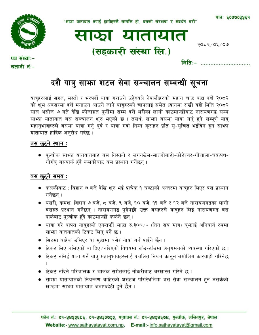 Dashain Shuttle Service 1